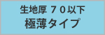 ニトリル手袋