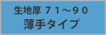 ニトリル手袋