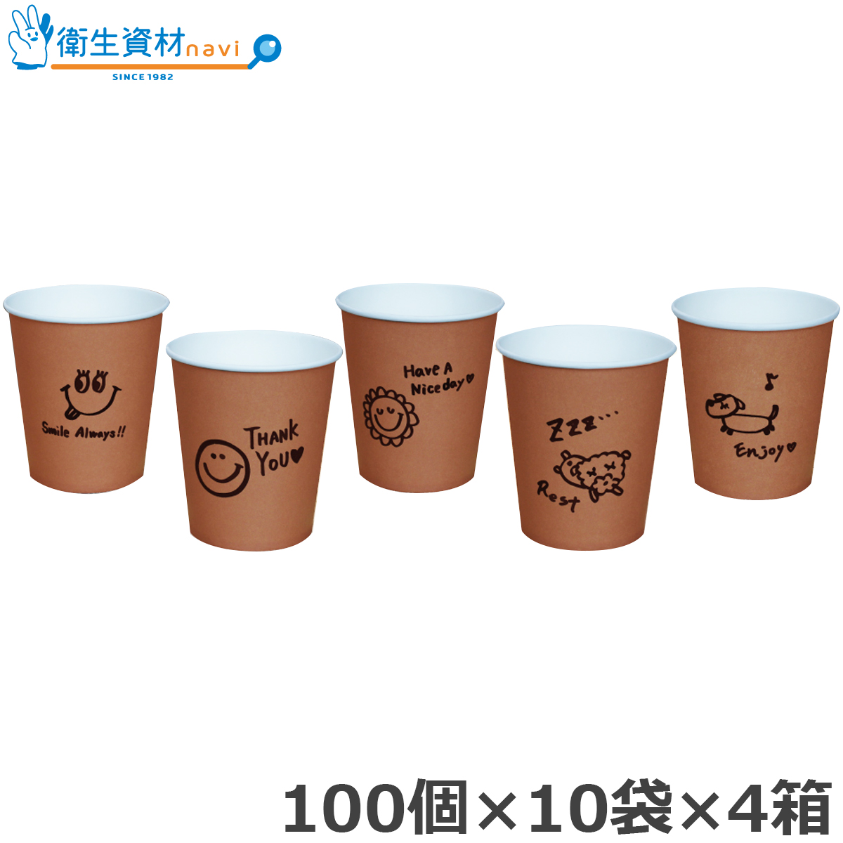 FR-5386 ペーパーカップ 紙コップ 7oz（約205ml） ハッピーライフ（100個×10袋×4箱）