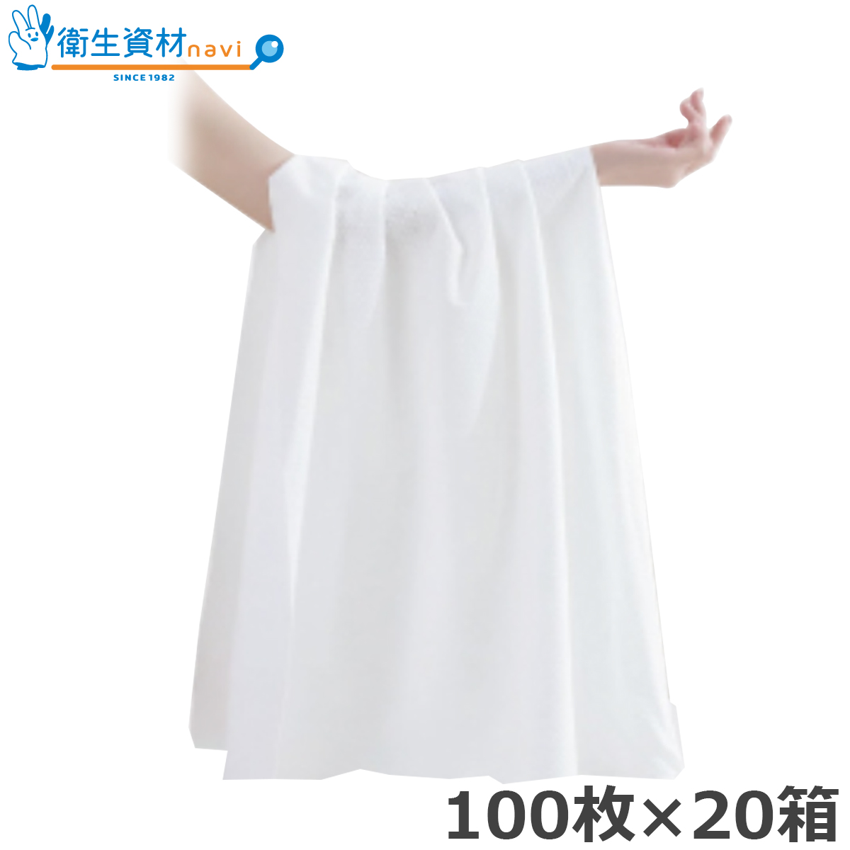 FR-7012 使い捨てタオル eドライタオル 100cm×50cm Lサイズ（10枚×30袋）