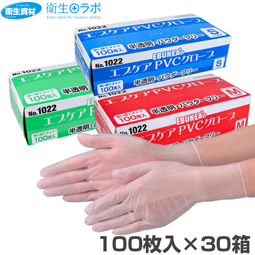 No.1022 プラスチック手袋 EBUKEA PVCグローブ 半透明 パウダーフリー(3,000枚)