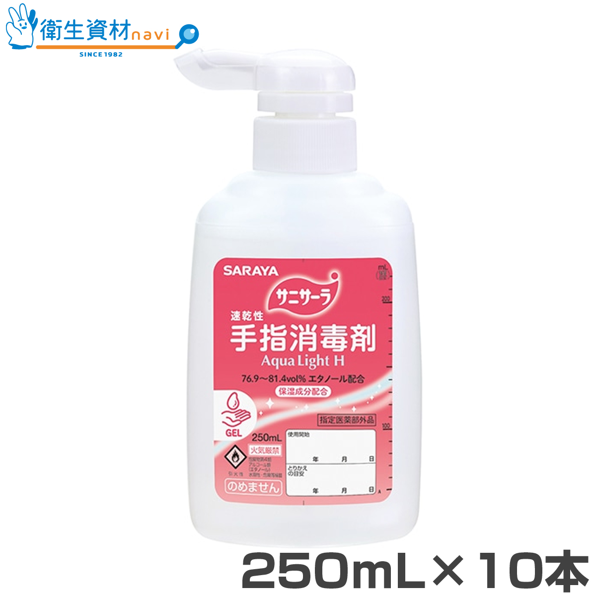 42142 サニサーラ Aqua Light H（250mL×10本）