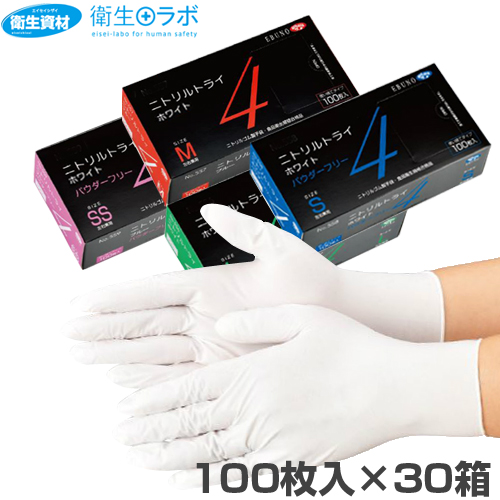 No.556 ニトリル手袋 トライ4 粉付き ホワイト (3,000枚)