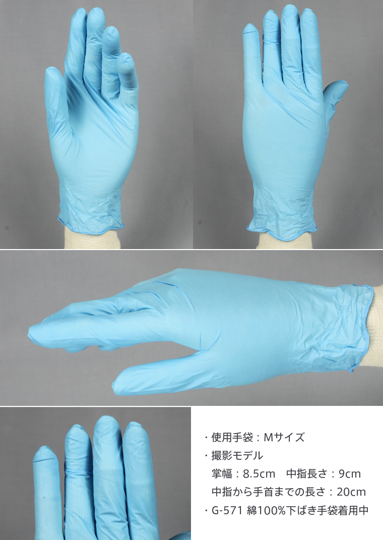No.553 ニトリル手袋 トライ3 粉付き ブルー(3,000枚)
