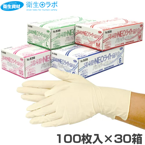 No.535 ニトリル手袋 NEOライト パウダーフリー ホワイト(3,000枚)