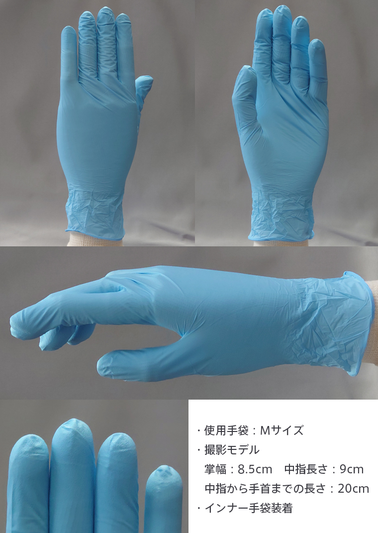 一般医療機器 テクセル ニトリル手袋 パウダーフリー ブルー TNH-PFB(2,000枚)