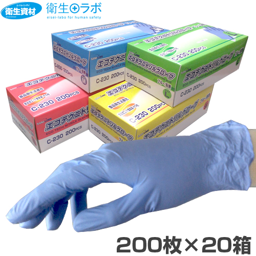 C-230 エコテクニトリルグローブ ブルー 粉無し(4,000枚)