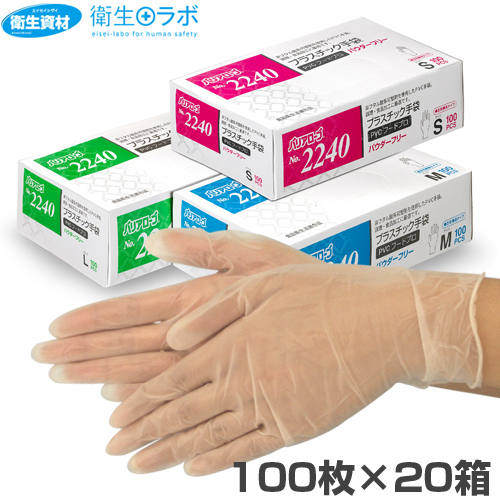 No.2240 プラスチック手袋 フードプロ (食品衛生法適合) (2,000枚)