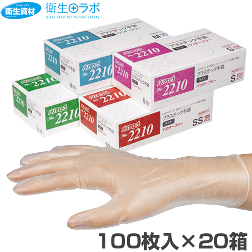 No.2210 バリアローブ プラスチック手袋 ライト パウダーフリー(2,000枚)