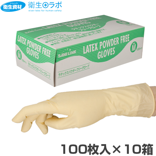 サニリンク ラテックスグローブ ロングタイプ パウダーフリー 箱入(1,000枚)