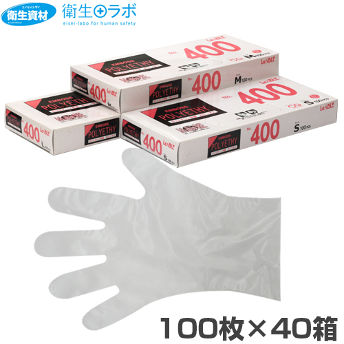 No.400 ポリエチレン 内エンボス 箱入(4,000枚)