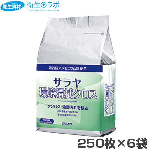 44168 サラヤ 環境清拭クロス 250枚入 詰替用・容器無し(6個)