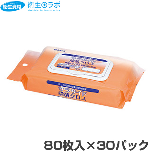 51686 サラヤ サラサイド除菌クロス 80枚入 ピロー型(30個)