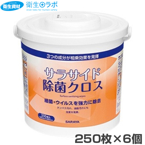 51684 サラヤ サラサイド除菌クロス 250枚入 容器付(6個)