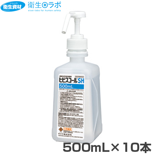 42309 速乾性手指消毒剤 ヒビスコールSH 500mL噴射ポンプ付(10本)