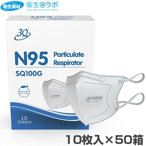 N95マスク SQ-100G(500枚)