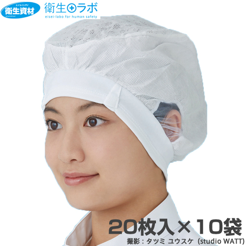エレクトネット帽 高耐久性タイプ DRY ICE使用 EL-450 男女兼用(200枚)