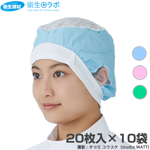エレクトネット帽 高耐久性タイプ DRY ICE使用 EL-485 男女兼用(200枚)