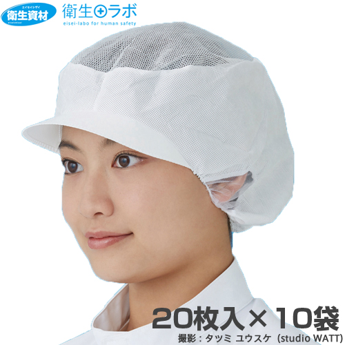 エレクトネット帽 高耐久性タイプ EL-401 男女兼用(200枚)
