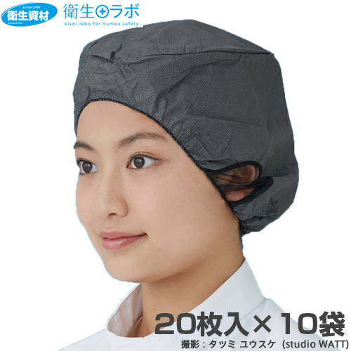 エレクトネット帽 高耐久性タイプ EL-400-1BK 男女兼用 L(フリー)サイズ(200枚)