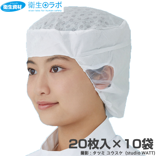 エレクトネット帽 高耐久性タイプ EL-500 男女兼用(200枚)