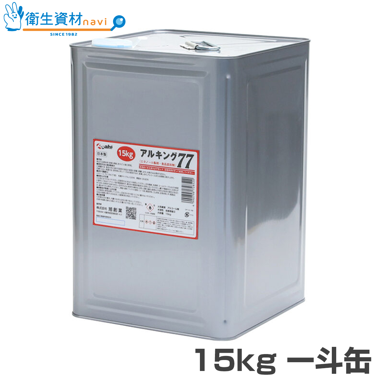 エタノール製剤 食品添加物 アルキング77(15kg 一斗缶)